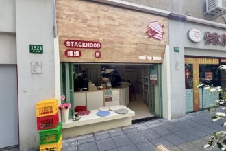 Streetfront F&B space on XinZha Road Listing on SmartShanghai housing