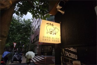 Tagsiu Brewing Shanghai