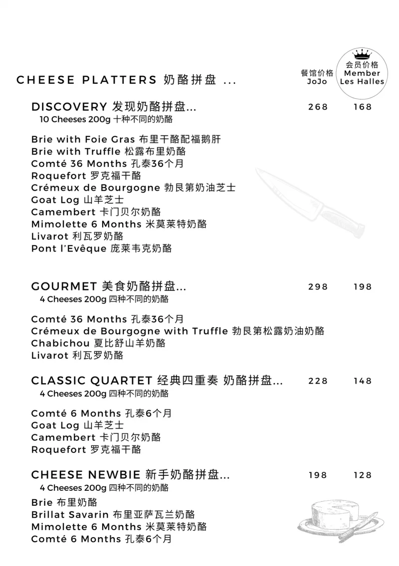 Chez JOJO Wine & Terrace on SmartShanghai