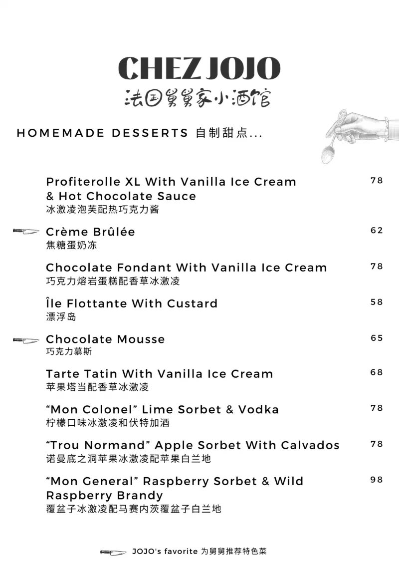 Chez JOJO Wine & Terrace on SmartShanghai