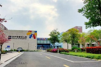 Fortune Kindergarten Shanghai