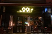 The 99 Club Shanghai