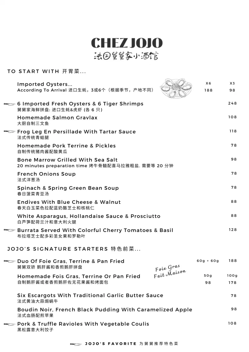 Chez JOJO Wine & Terrace on SmartShanghai