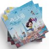 My Shanghai Bilingual Hardcover Childrens Book on SmartShanghai